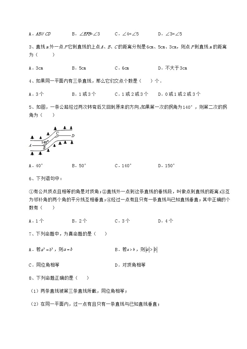 2021-2022学年沪教版（上海）七年级数学第二学期第十三章相交线 平行线同步测试试卷（无超纲带解析）第2页