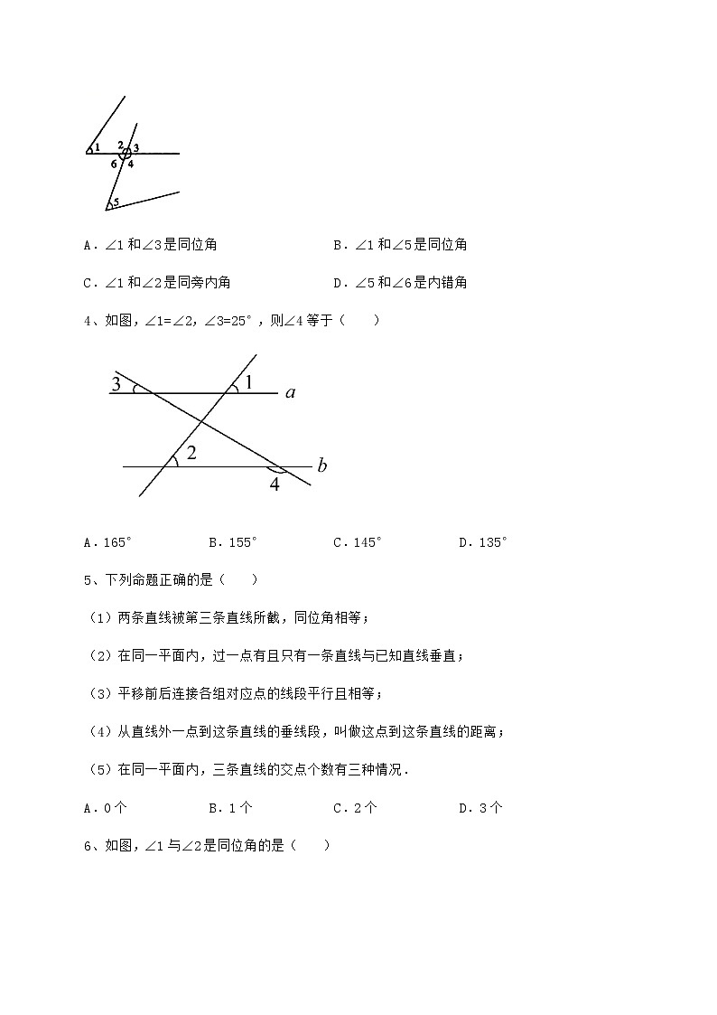 2021-2022学年度强化训练沪教版（上海）七年级数学第二学期第十三章相交线 平行线综合训练试题（含详解）第2页