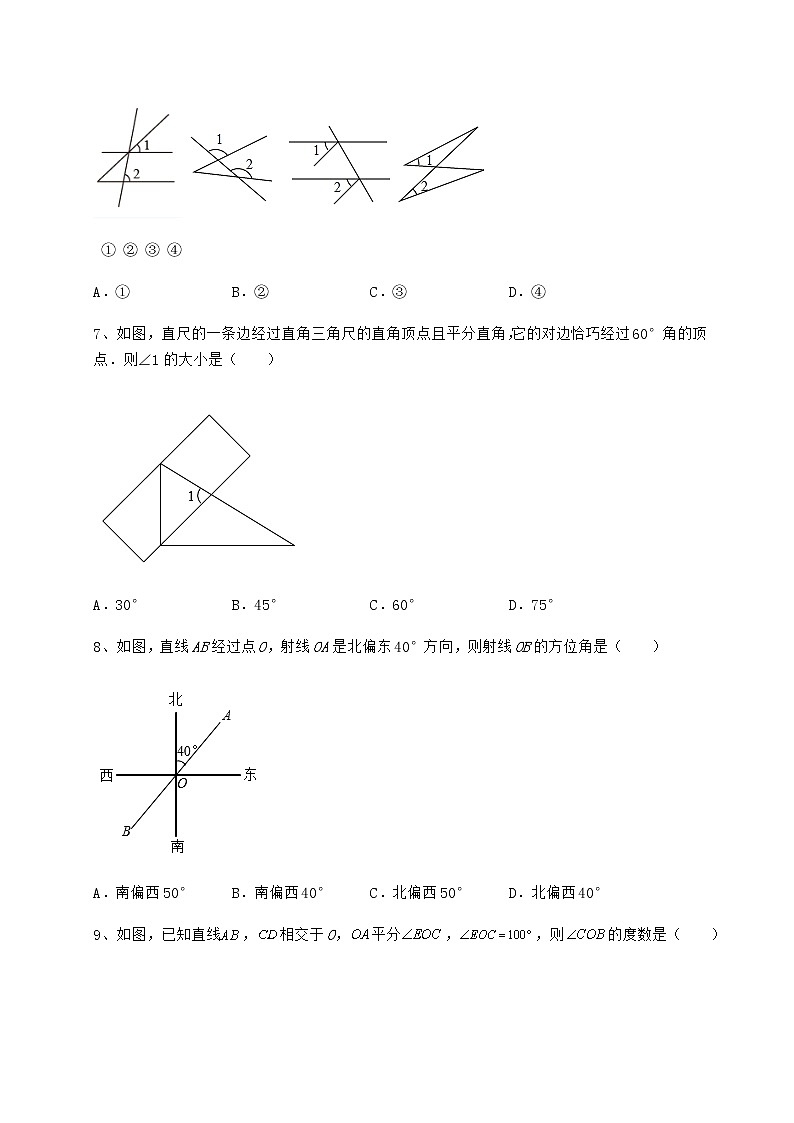 2021-2022学年度强化训练沪教版（上海）七年级数学第二学期第十三章相交线 平行线综合训练试题（含详解）第3页
