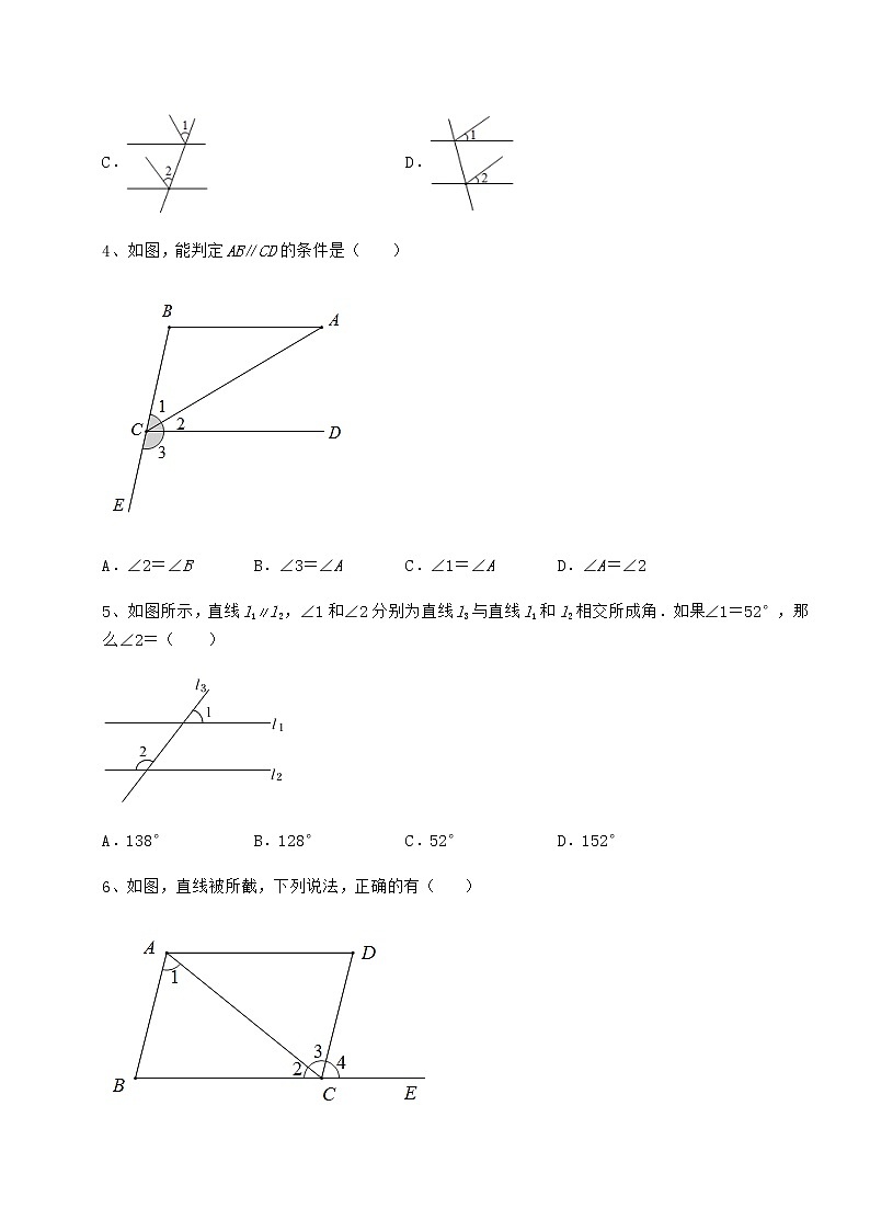 2021-2022学年沪教版（上海）七年级数学第二学期第十三章相交线 平行线达标测试试卷（精选含答案）第2页