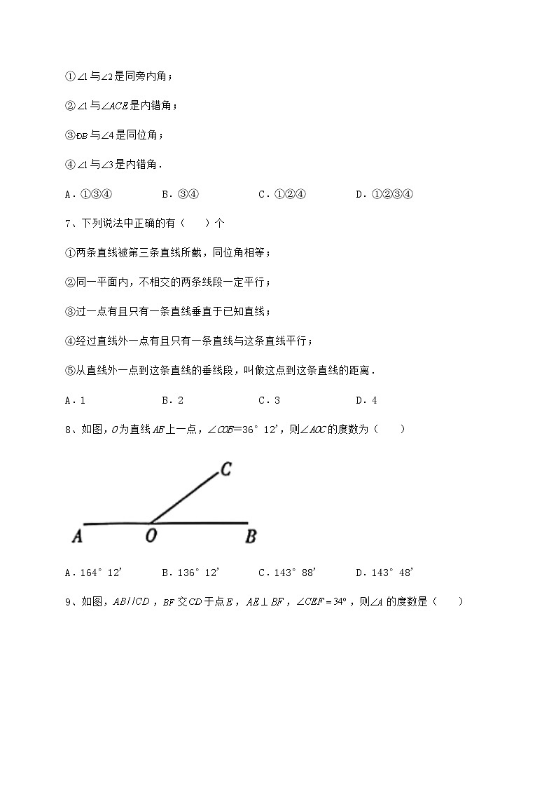 2021-2022学年沪教版（上海）七年级数学第二学期第十三章相交线 平行线达标测试试卷（精选含答案）第3页