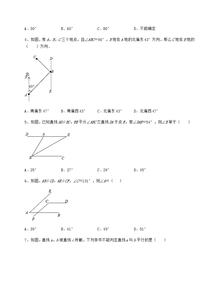 2021-2022学年度强化训练沪教版（上海）七年级数学第二学期第十三章相交线 平行线专项攻克试题（含解析）第2页