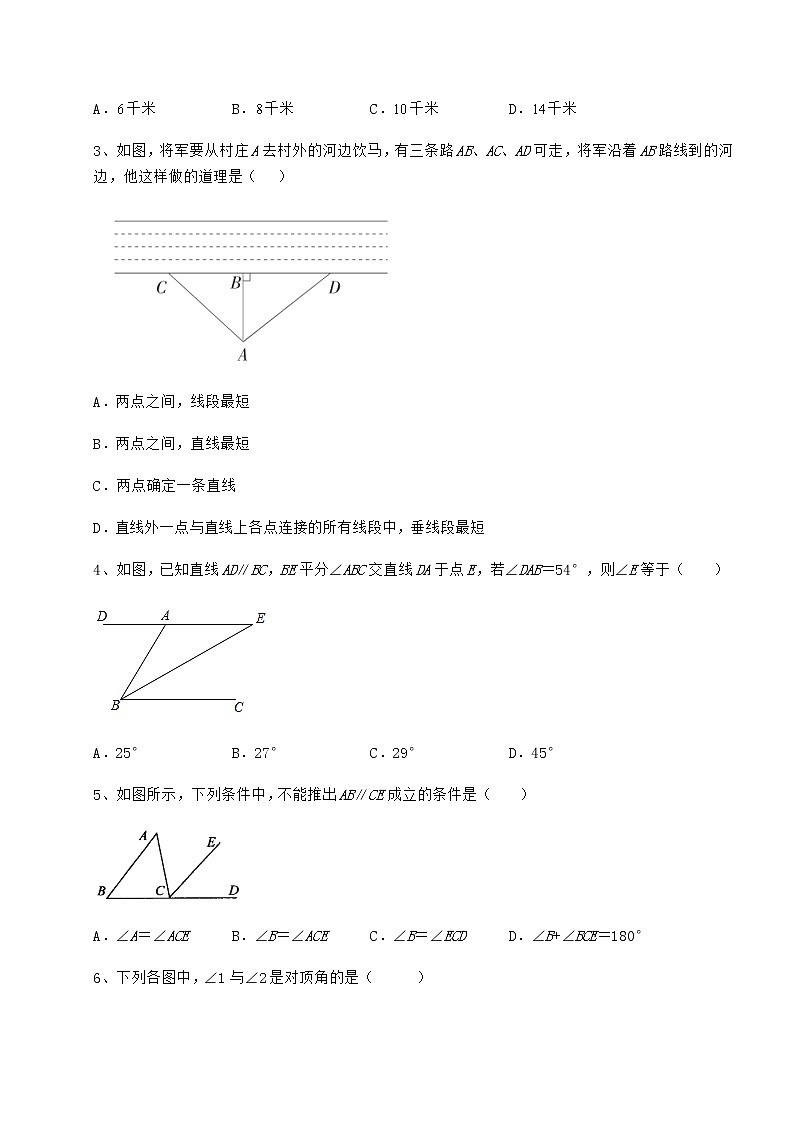 2021-2022学年度强化训练沪教版（上海）七年级数学第二学期第十三章相交线 平行线章节训练试卷（无超纲带解析）第2页