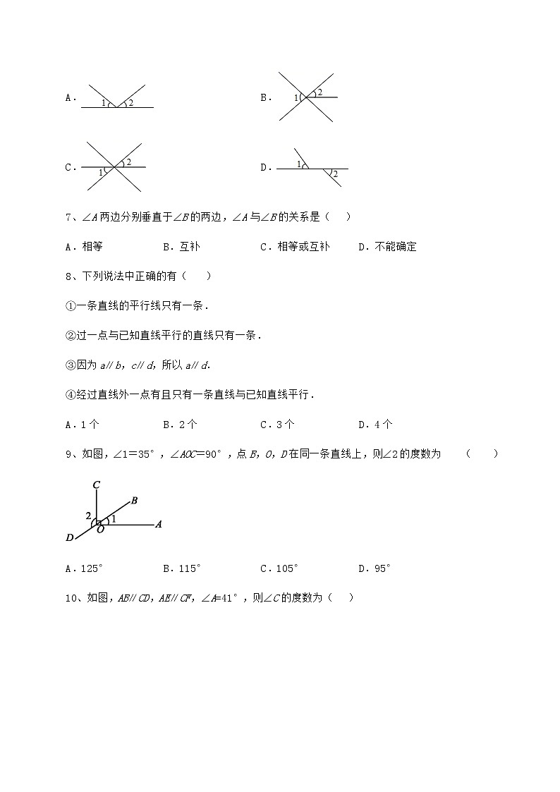 2021-2022学年度强化训练沪教版（上海）七年级数学第二学期第十三章相交线 平行线章节训练试卷（无超纲带解析）第3页