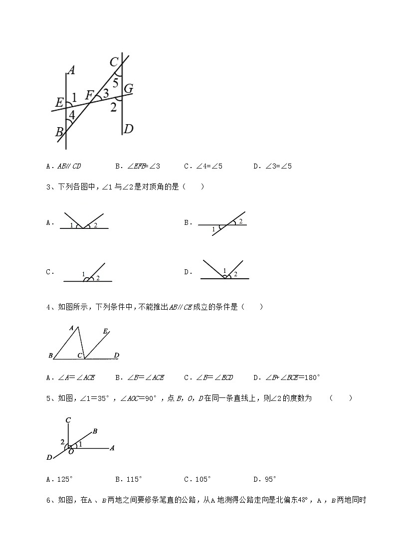 2021-2022学年沪教版（上海）七年级数学第二学期第十三章相交线 平行线综合练习试卷（精选含答案）第2页