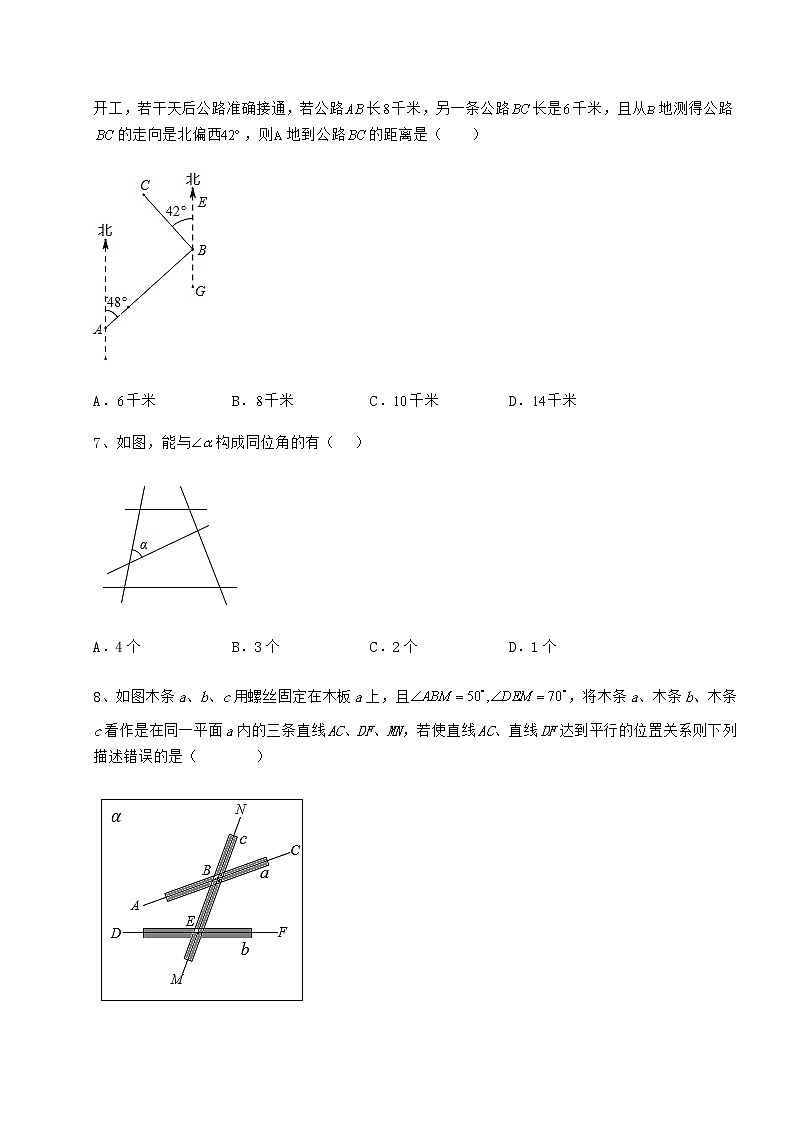 2021-2022学年沪教版（上海）七年级数学第二学期第十三章相交线 平行线综合练习试卷（精选含答案）第3页