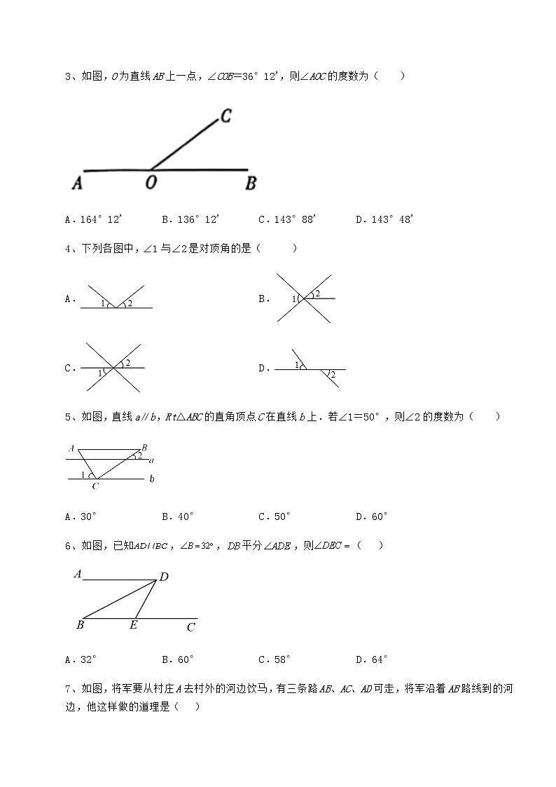 2021-2022学年沪教版（上海）七年级数学第二学期第十三章相交线 平行线同步测评练习题（精选）第2页