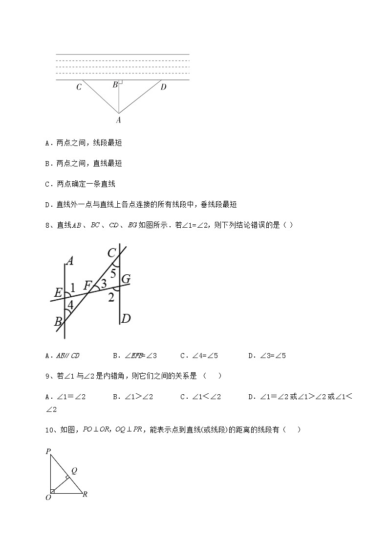 2021-2022学年沪教版（上海）七年级数学第二学期第十三章相交线 平行线同步测评练习题（精选）第3页
