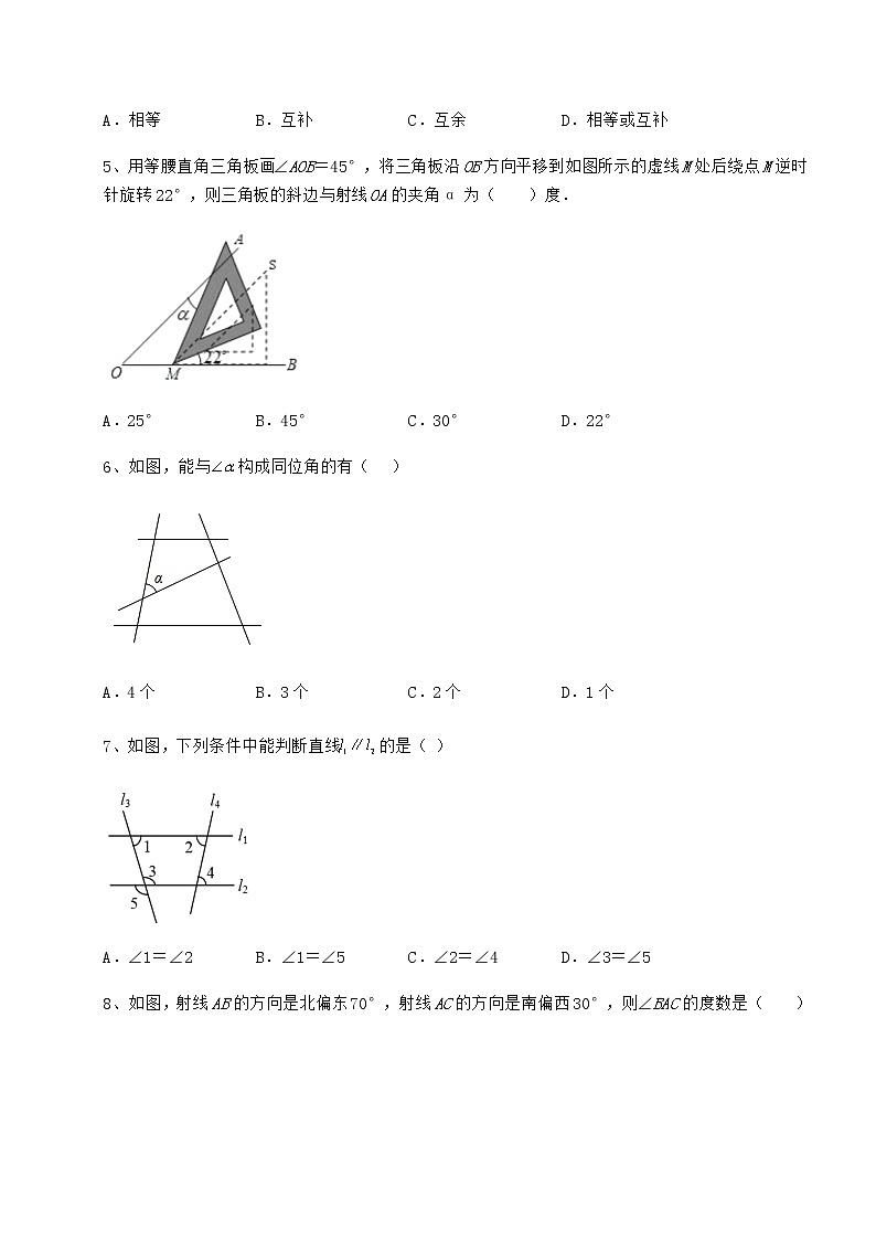 2021-2022学年沪教版（上海）七年级数学第二学期第十三章相交线 平行线章节测试试卷（无超纲）02