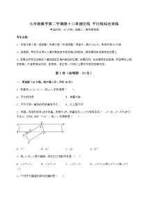 初中数学沪教版 (五四制)七年级下册第十三章  相交线  平行线综合与测试课时训练