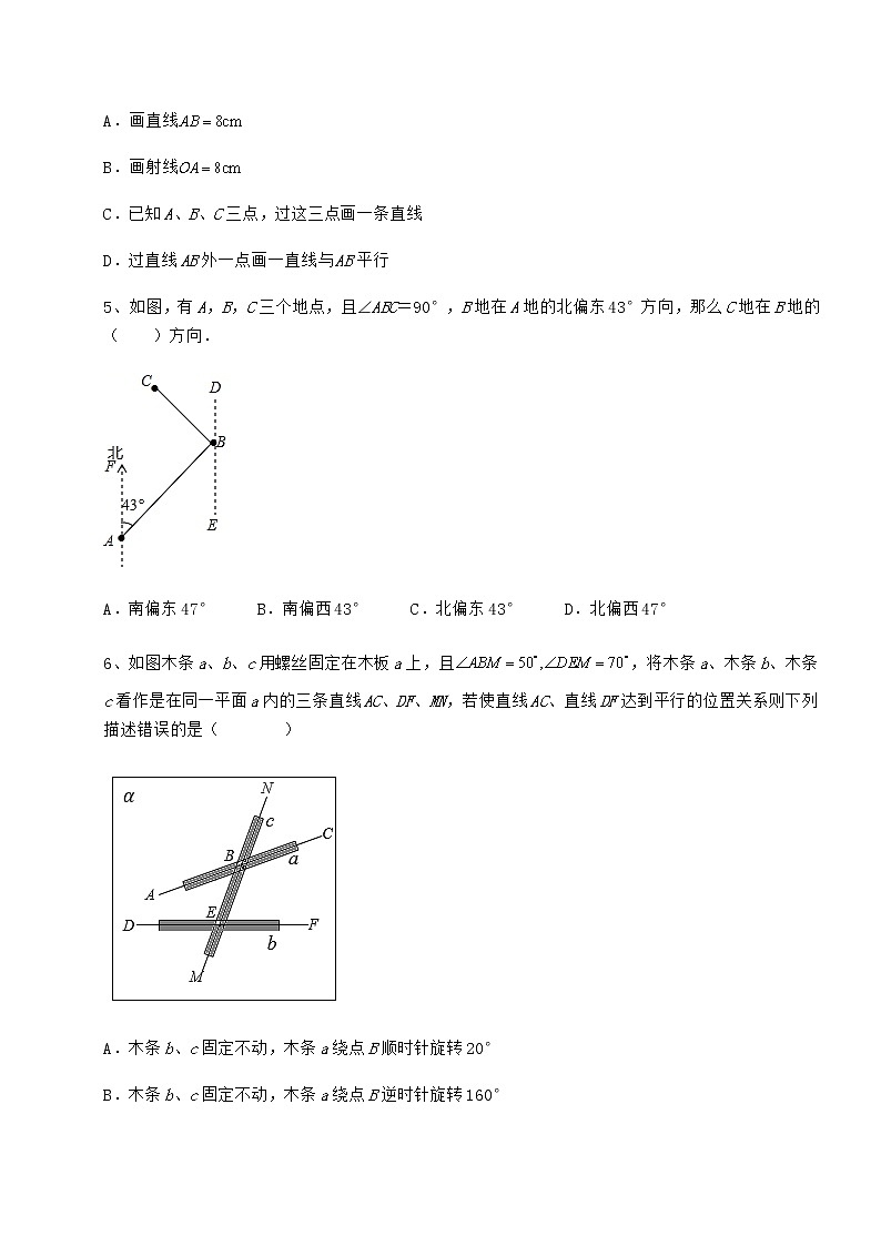 2021-2022学年沪教版（上海）七年级数学第二学期第十三章相交线 平行线综合训练试题（含详细解析）第2页