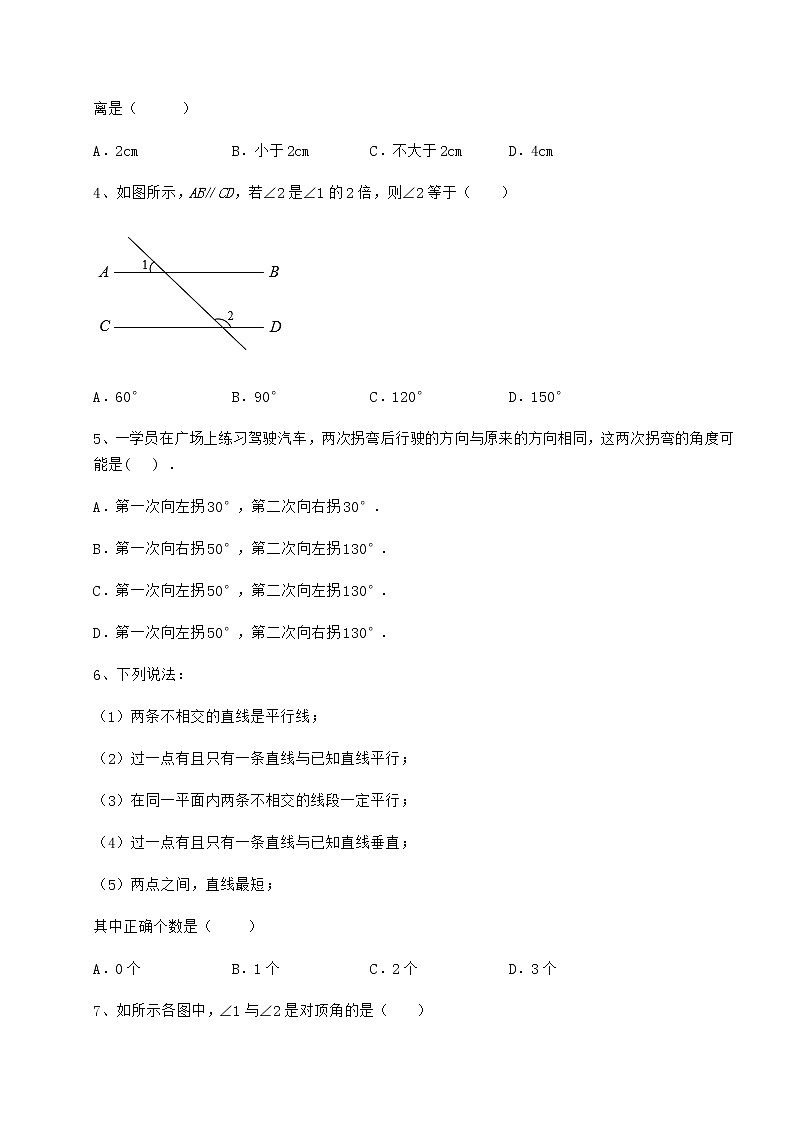 2021-2022学年基础强化沪教版（上海）七年级数学第二学期第十三章相交线 平行线定向训练试卷（无超纲）第2页