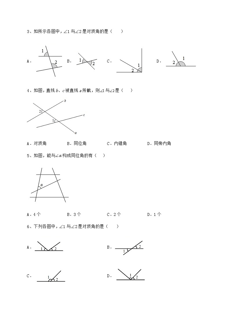 2021-2022学年度强化训练沪教版（上海）七年级数学第二学期第十三章相交线 平行线专项练习试卷（精选含详解）第2页