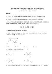 初中数学沪教版 (五四制)七年级下册第十三章  相交线  平行线综合与测试同步训练题