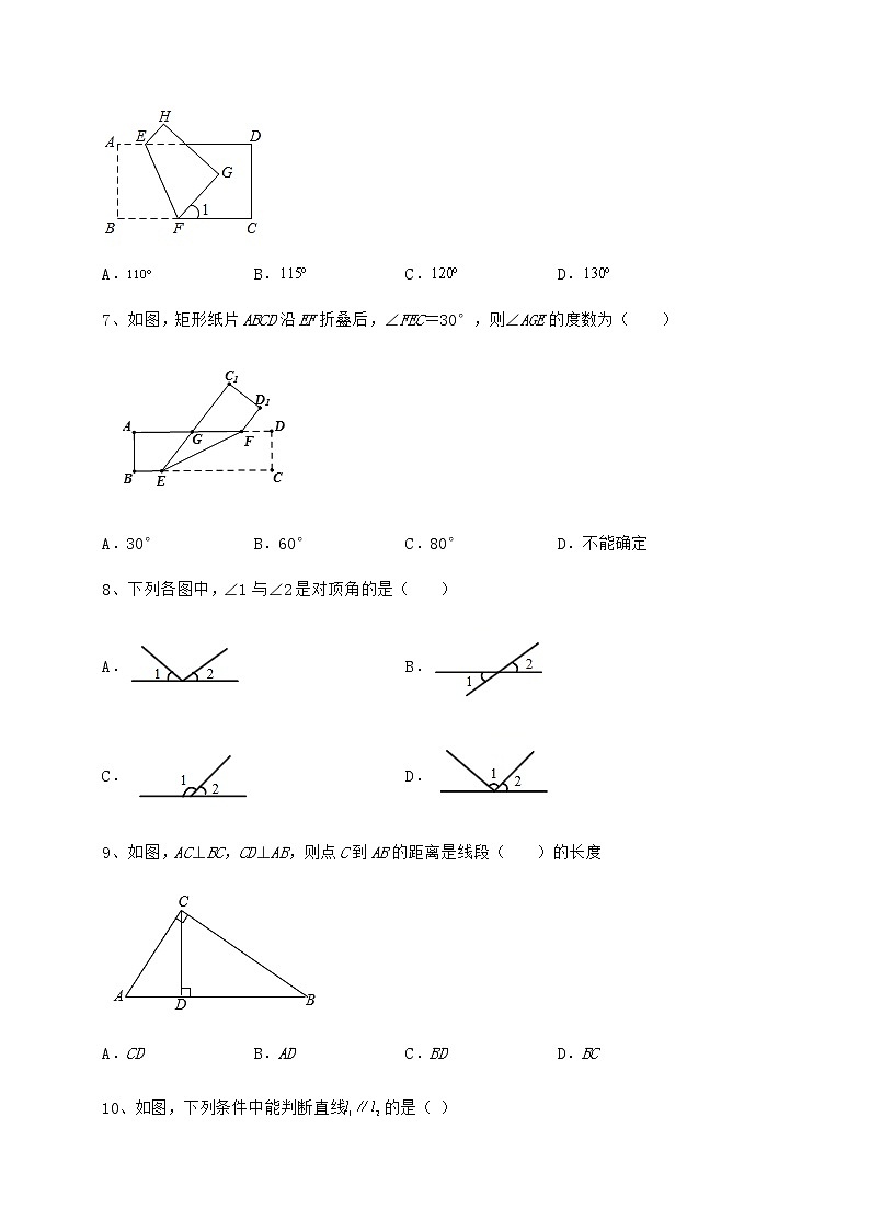 2021-2022学年沪教版（上海）七年级数学第二学期第十三章相交线 平行线综合训练练习题（无超纲）第3页