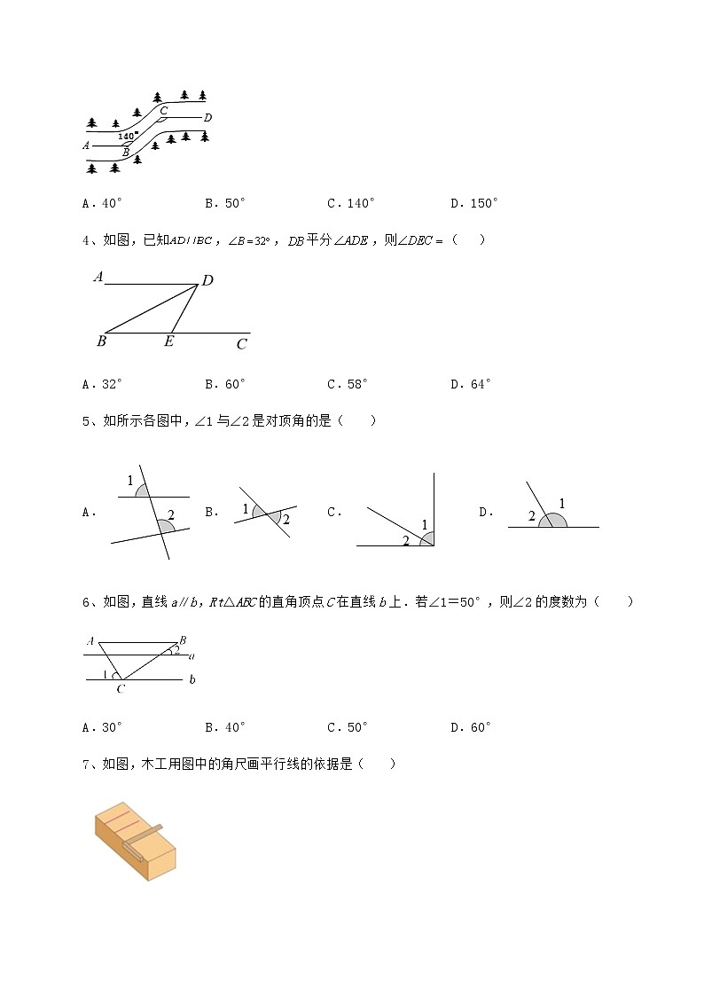 2021-2022学年基础强化沪教版（上海）七年级数学第二学期第十三章相交线 平行线定向测试练习题（无超纲）第2页