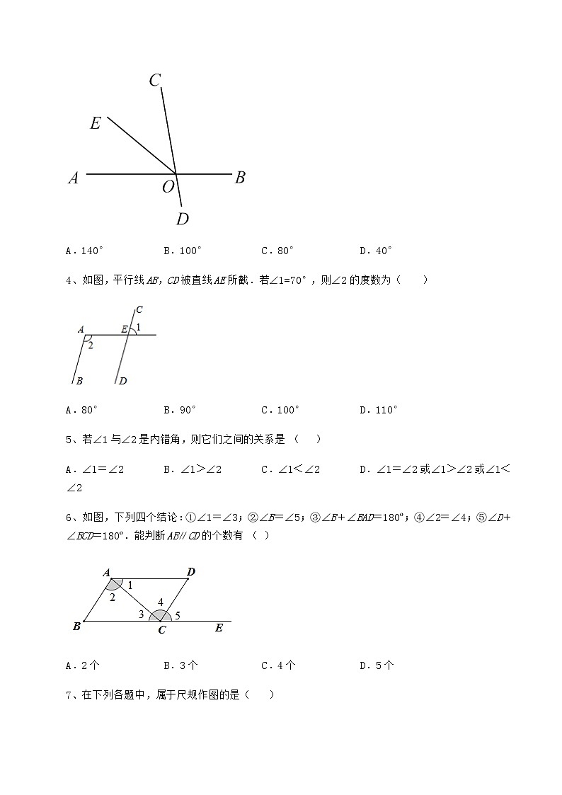2021-2022学年基础强化沪教版（上海）七年级数学第二学期第十三章相交线 平行线同步训练试题第2页
