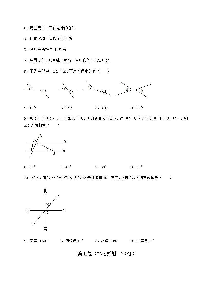 2021-2022学年基础强化沪教版（上海）七年级数学第二学期第十三章相交线 平行线同步训练试题第3页