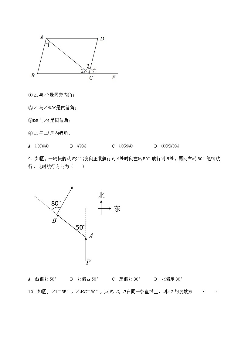 2021-2022学年基础强化沪教版（上海）七年级数学第二学期第十三章相交线 平行线难点解析练习题（精选）第3页