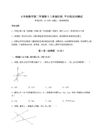 数学沪教版 (五四制)第十三章  相交线  平行线综合与测试同步练习题