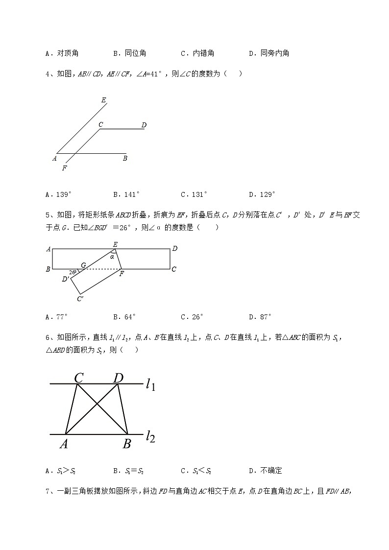 2021-2022学年基础强化沪教版（上海）七年级数学第二学期第十三章相交线 平行线定向测试试题（含详细解析）第2页