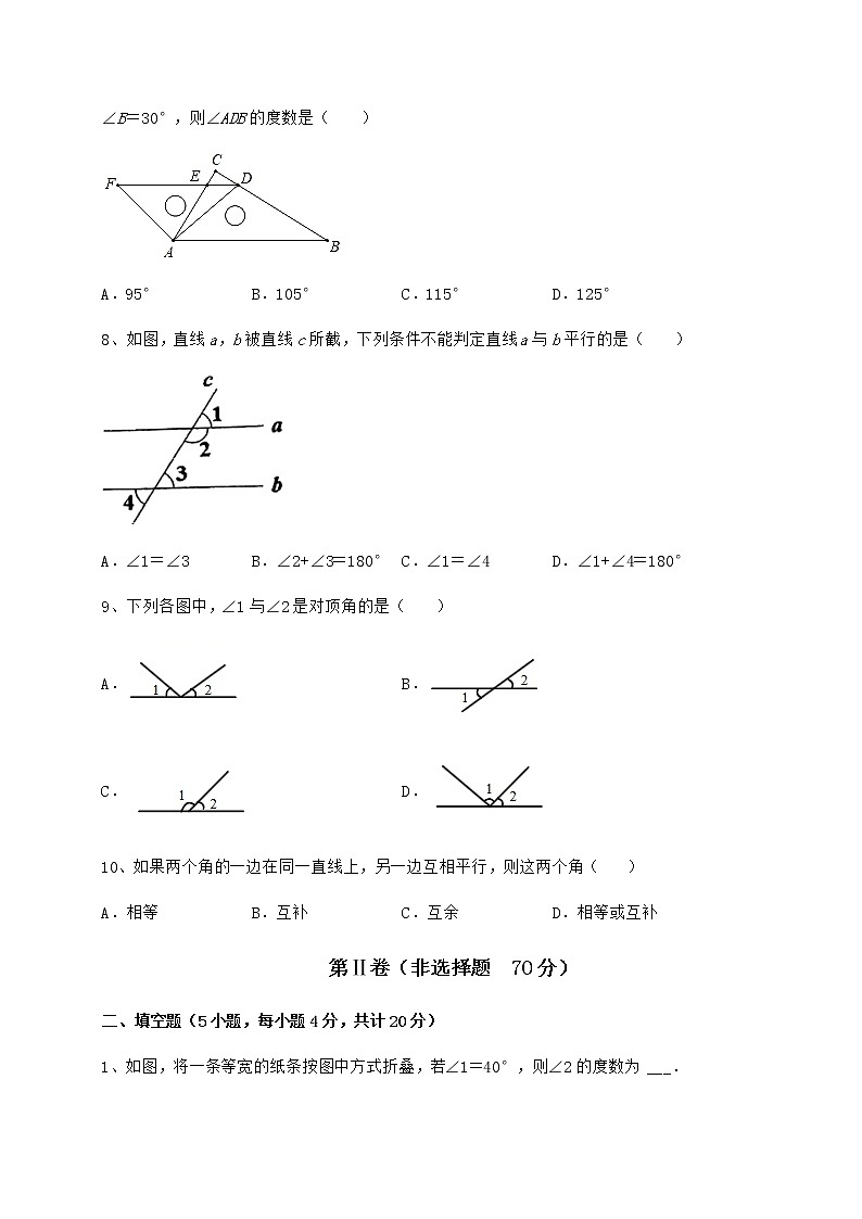 2021-2022学年基础强化沪教版（上海）七年级数学第二学期第十三章相交线 平行线定向测试试题（含详细解析）第3页