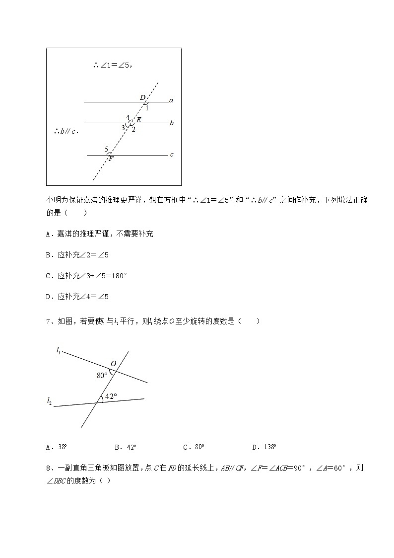 2021-2022学年基础强化沪教版（上海）七年级数学第二学期第十三章相交线 平行线综合测评试卷（精选）第3页