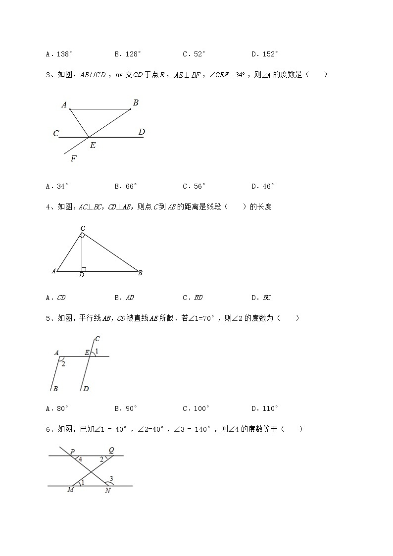 2021-2022学年基础强化沪教版（上海）七年级数学第二学期第十三章相交线 平行线必考点解析试题（名师精选）第2页