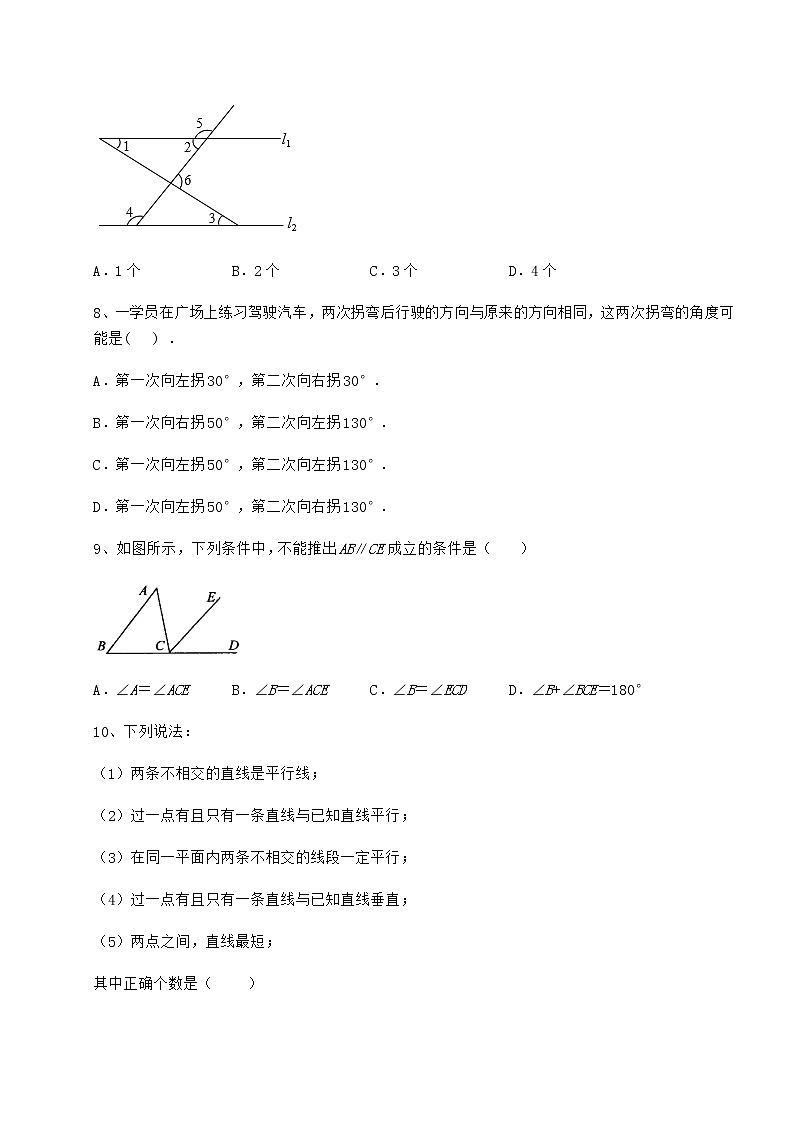 2021-2022学年沪教版（上海）七年级数学第二学期第十三章相交线 平行线综合训练试题（含解析）第3页