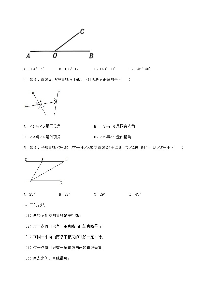 2021-2022学年基础强化沪教版（上海）七年级数学第二学期第十三章相交线 平行线综合练习试题（含解析）第2页