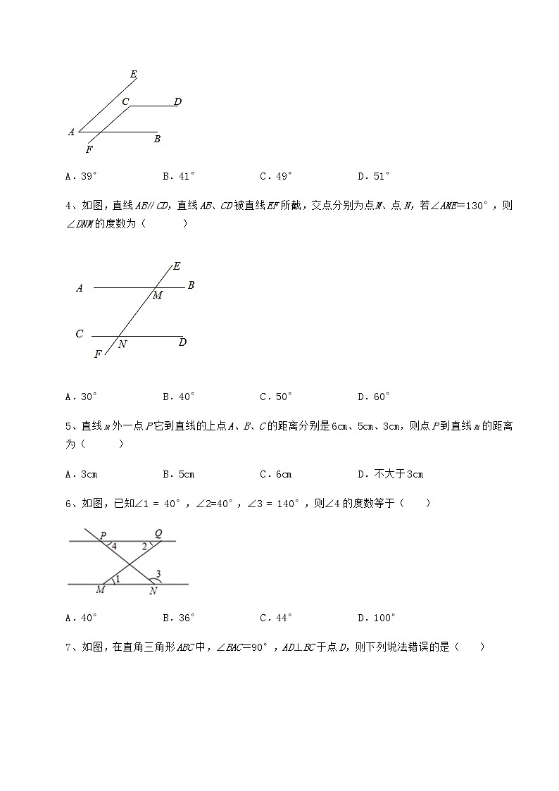 2021-2022学年基础强化沪教版（上海）七年级数学第二学期第十三章相交线 平行线同步测评试卷（含答案解析）第2页