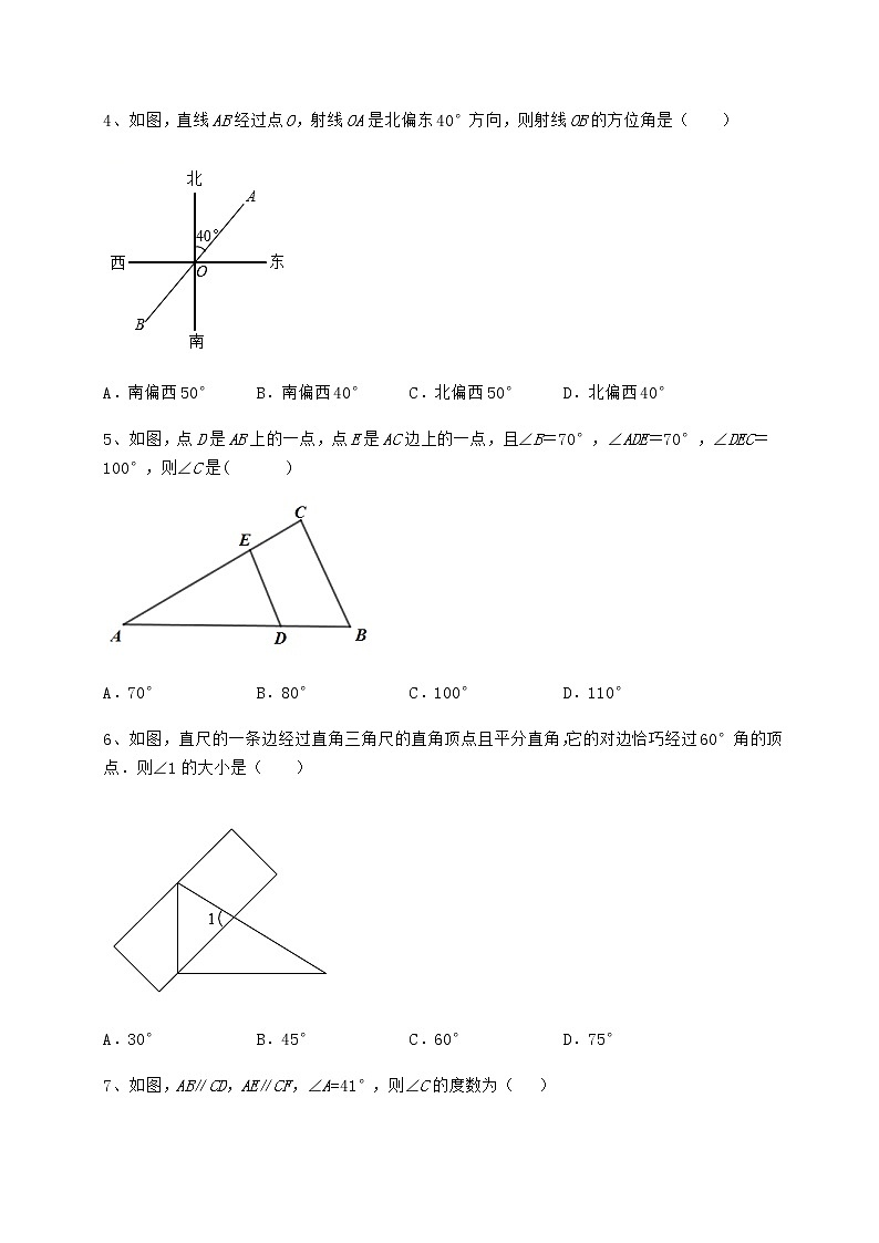 2021-2022学年基础强化沪教版（上海）七年级数学第二学期第十三章相交线 平行线定向测试试题（含答案解析）第2页