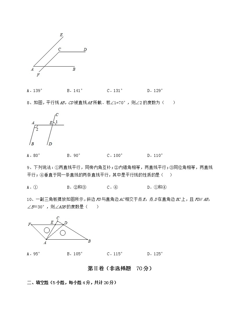 2021-2022学年基础强化沪教版（上海）七年级数学第二学期第十三章相交线 平行线定向测试试题（含答案解析）第3页