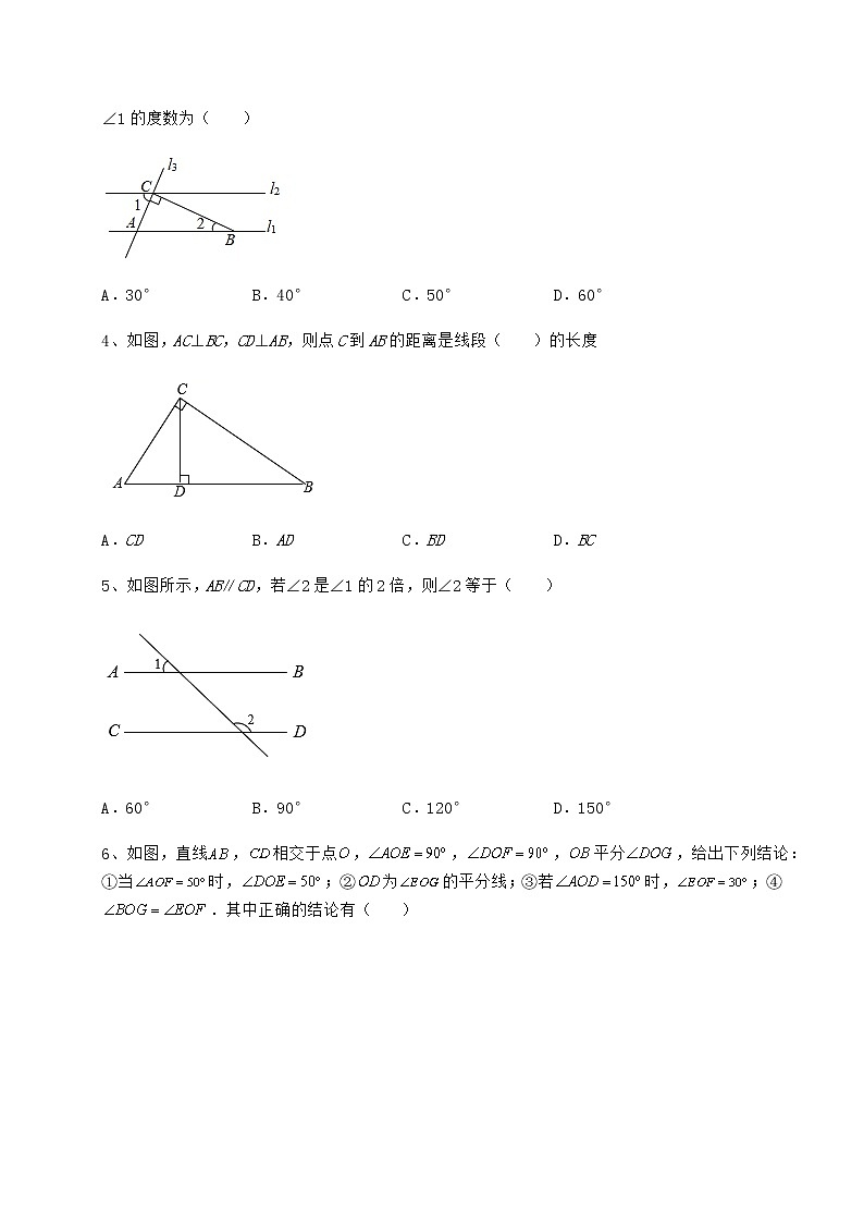 2021-2022学年最新沪教版（上海）七年级数学第二学期第十三章相交线 平行线单元测试试题（含答案解析）第2页