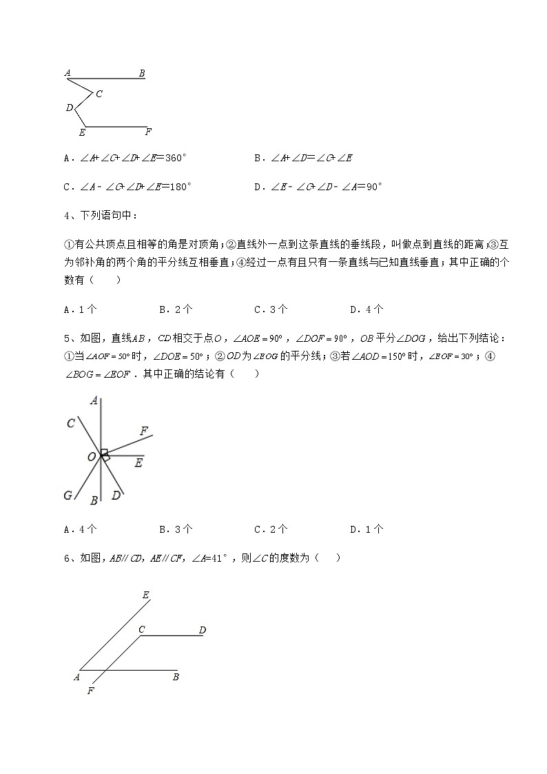 2021-2022学年基础强化沪教版（上海）七年级数学第二学期第十三章相交线 平行线专项练习试卷（含答案解析）第2页