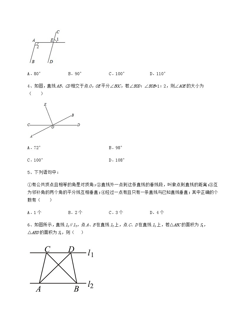 2021-2022学年最新沪教版（上海）七年级数学第二学期第十三章相交线 平行线达标测试练习题（精选含解析）第2页