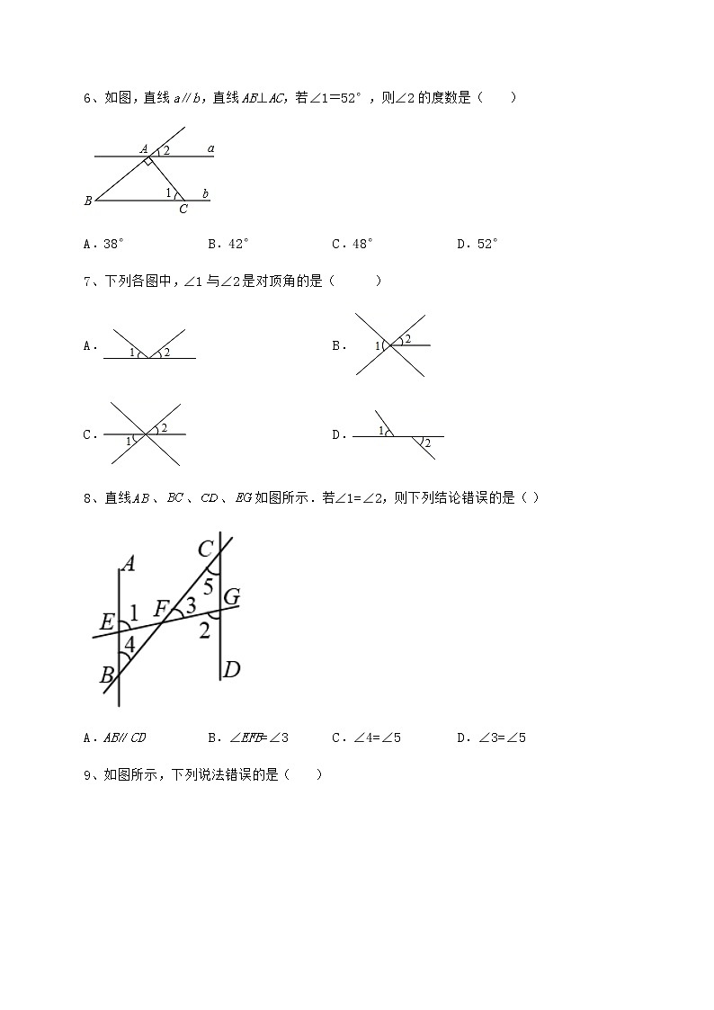 2021-2022学年基础强化沪教版（上海）七年级数学第二学期第十三章相交线 平行线难点解析试卷（无超纲带解析）第3页