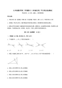 沪教版 (五四制)七年级下册第十三章  相交线  平行线综合与测试当堂检测题