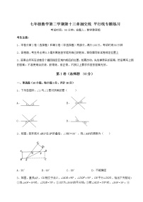 沪教版 (五四制)七年级下册第十三章  相交线  平行线综合与测试复习练习题