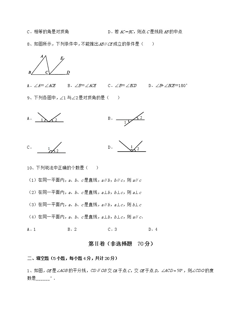 2021-2022学年最新沪教版（上海）七年级数学第二学期第十三章相交线 平行线章节训练试卷（含答案详解）第3页