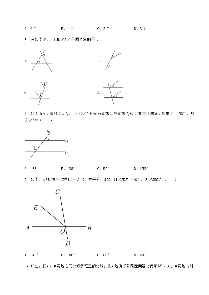 2021-2022学年最新沪教版（上海）七年级数学第二学期第十三章相交线 平行线综合训练试卷（无超纲带解析）第2页