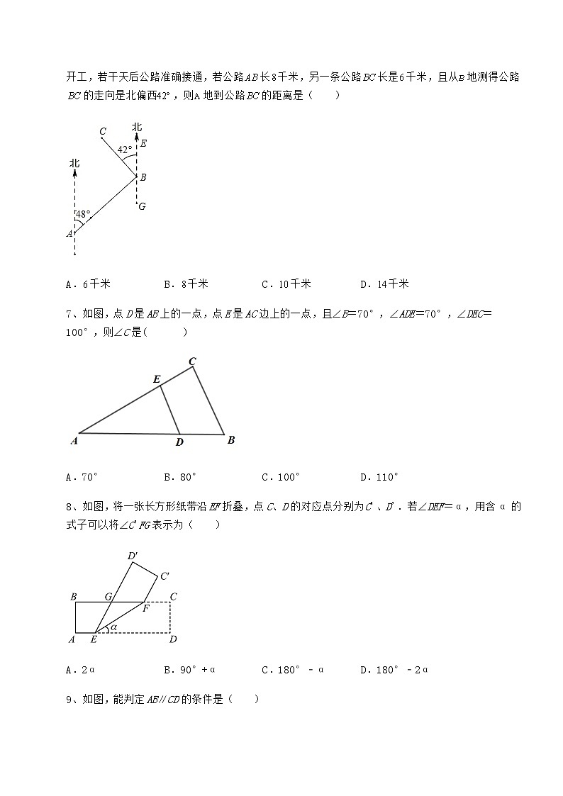 2021-2022学年最新沪教版（上海）七年级数学第二学期第十三章相交线 平行线综合训练试卷（无超纲带解析）第3页