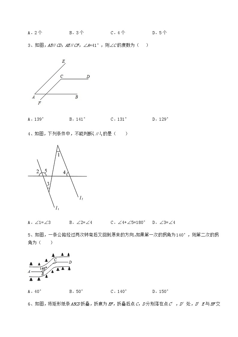 2021-2022学年基础强化沪教版（上海）七年级数学第二学期第十三章相交线 平行线同步测评试题（名师精选）第2页