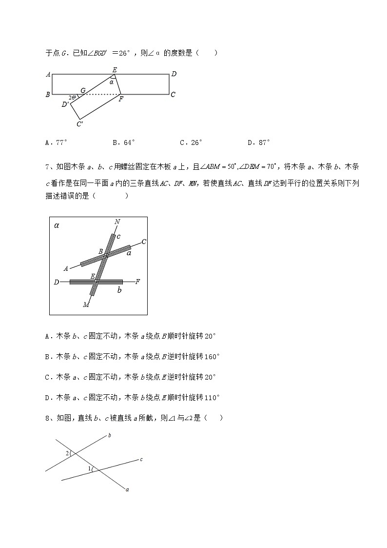 2021-2022学年基础强化沪教版（上海）七年级数学第二学期第十三章相交线 平行线同步测评试题（名师精选）第3页