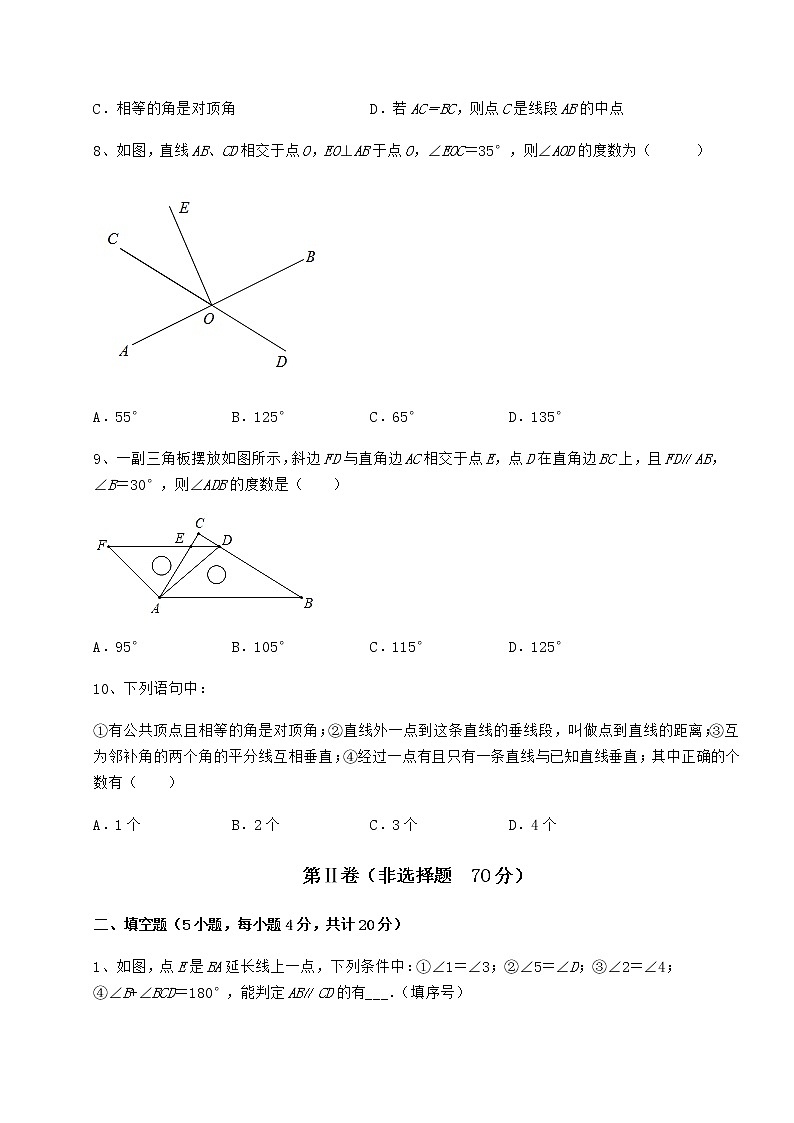 2021-2022学年最新沪教版（上海）七年级数学第二学期第十三章相交线 平行线同步练习试题（含解析）第3页