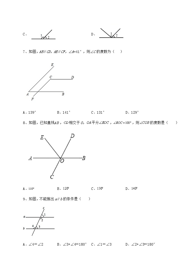 2021-2022学年最新沪教版（上海）七年级数学第二学期第十三章相交线 平行线必考点解析试卷第3页