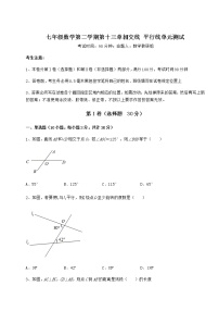 七年级下册第十三章  相交线  平行线综合与测试单元测试随堂练习题