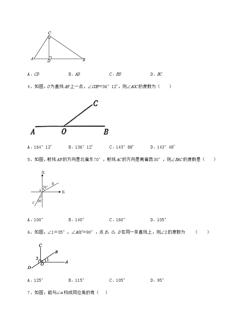 2022年必考点解析沪教版（上海）七年级数学第二学期第十三章相交线 平行线单元测试试题（含答案及详细解析）第2页