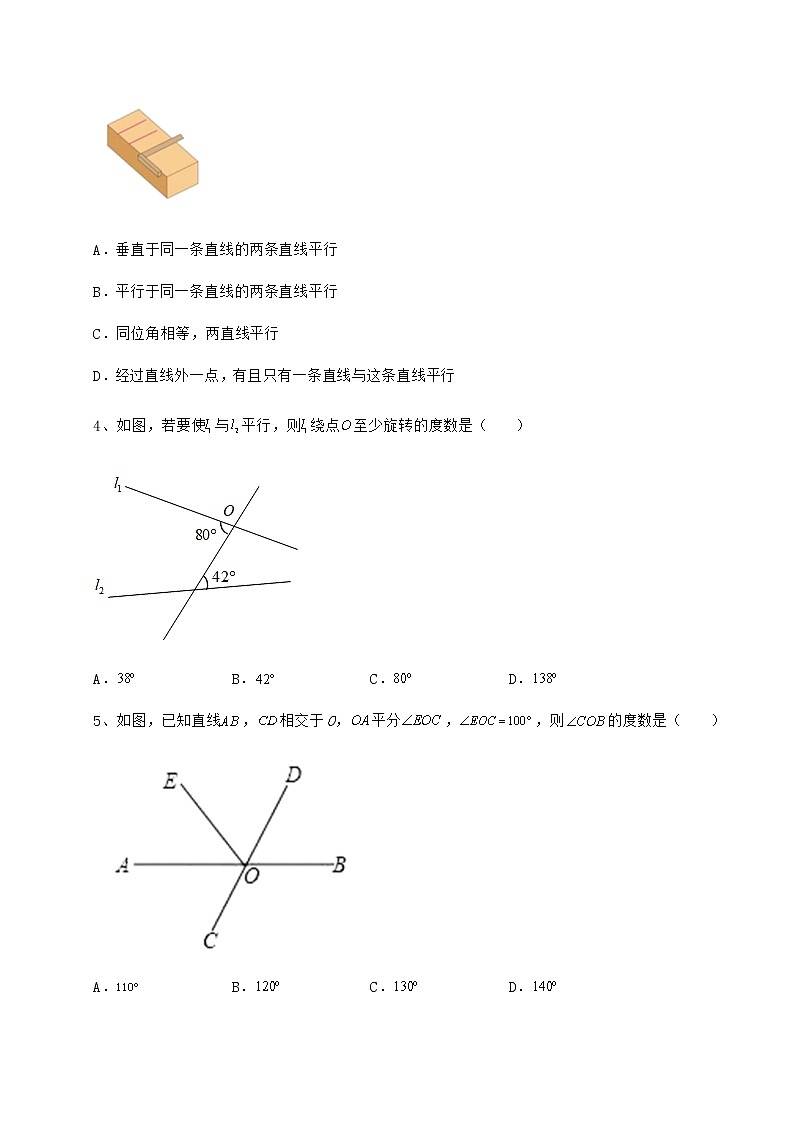 2021-2022学年基础强化沪教版（上海）七年级数学第二学期第十三章相交线 平行线专项测评练习题第2页