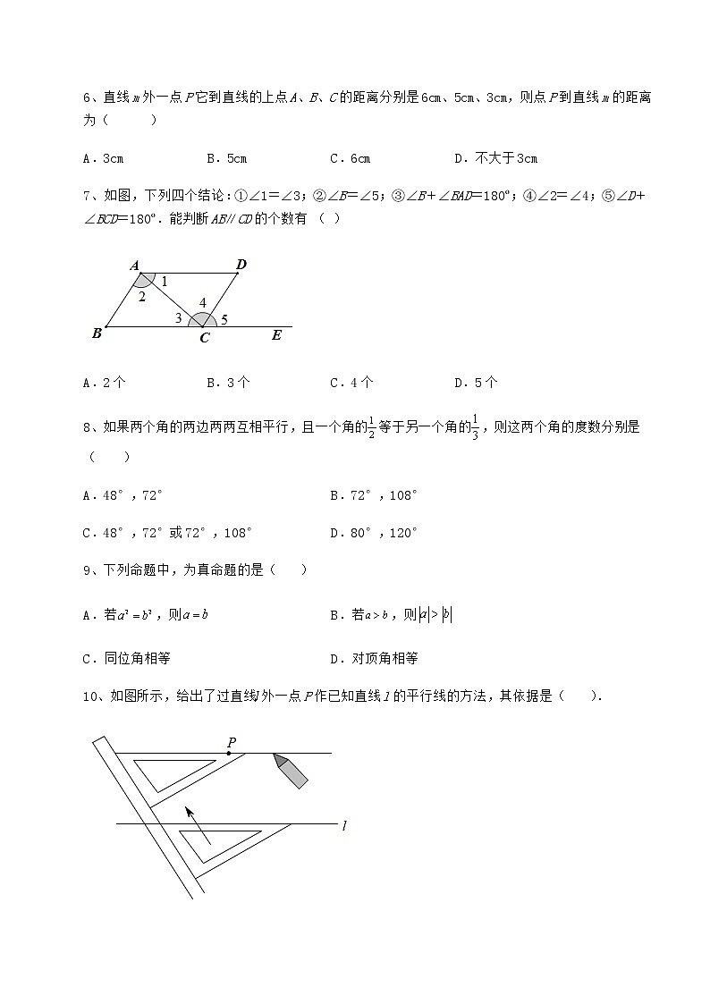 2021-2022学年基础强化沪教版（上海）七年级数学第二学期第十三章相交线 平行线专项测评练习题第3页
